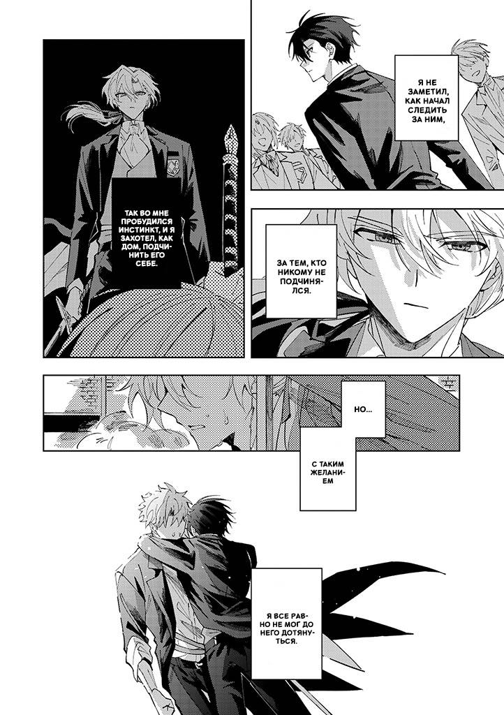 Манга Одинокий саб не знает ничего о любви - Глава 6.5 Страница 3