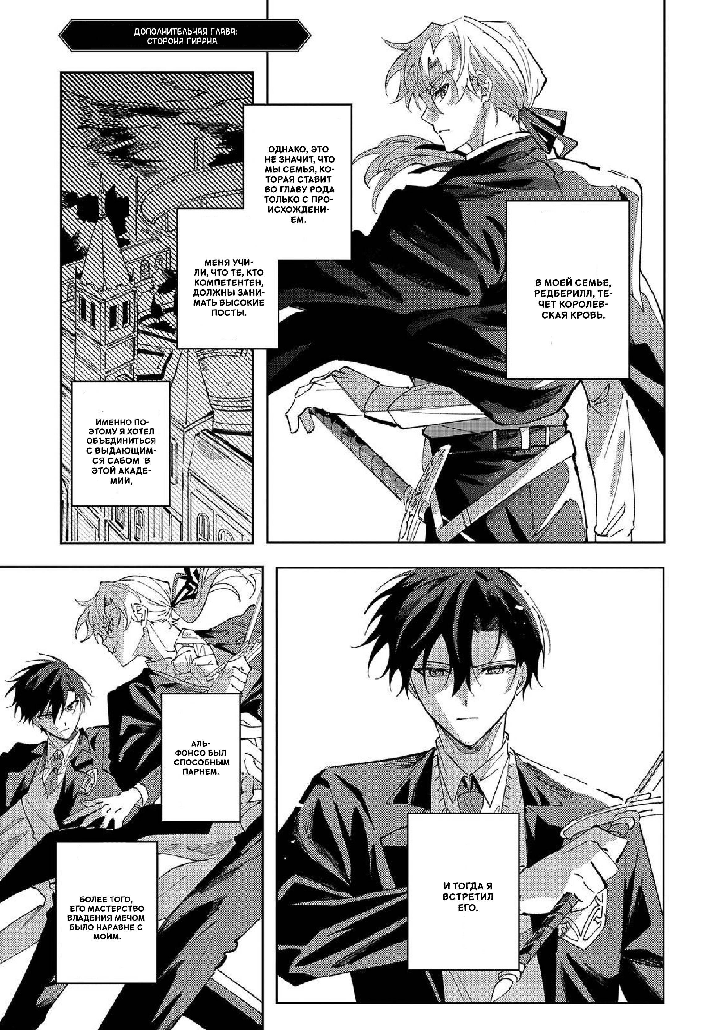 Манга Одинокий саб не знает ничего о любви - Глава 6.5 Страница 2