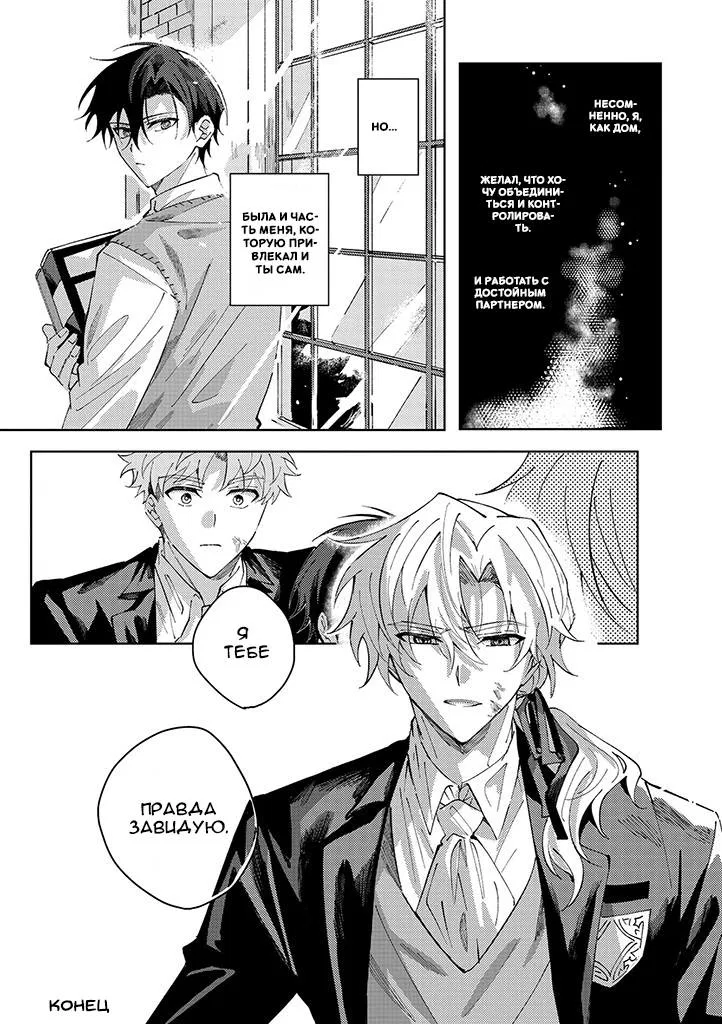 Манга Одинокий саб не знает ничего о любви - Глава 6.5 Страница 4