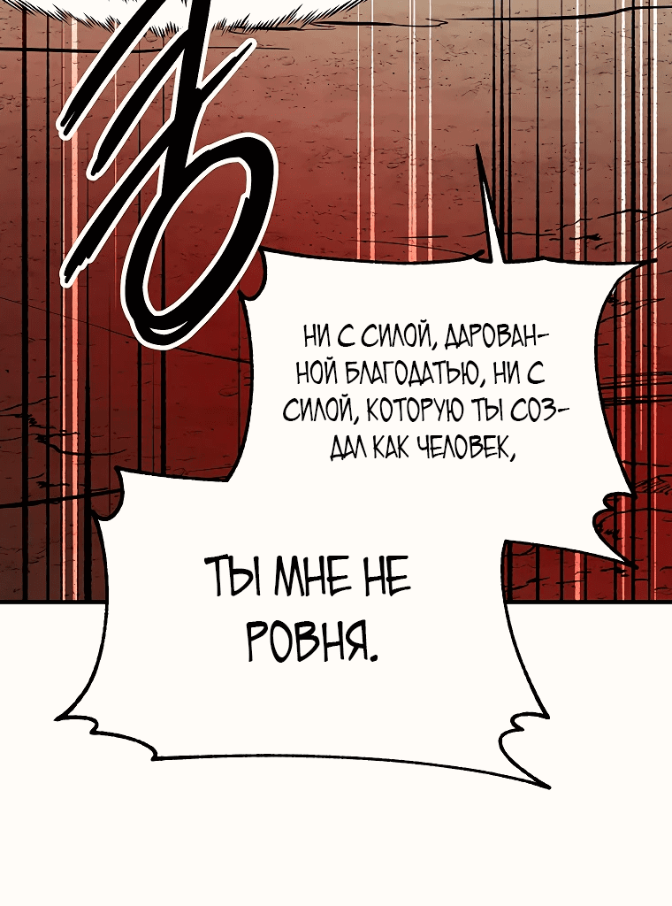 Манга Статисты в безумном мире - Глава 11 Страница 49