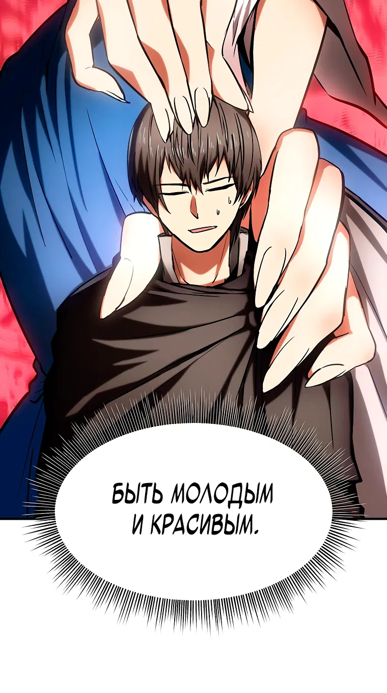 Манга Статисты в безумном мире - Глава 11 Страница 35