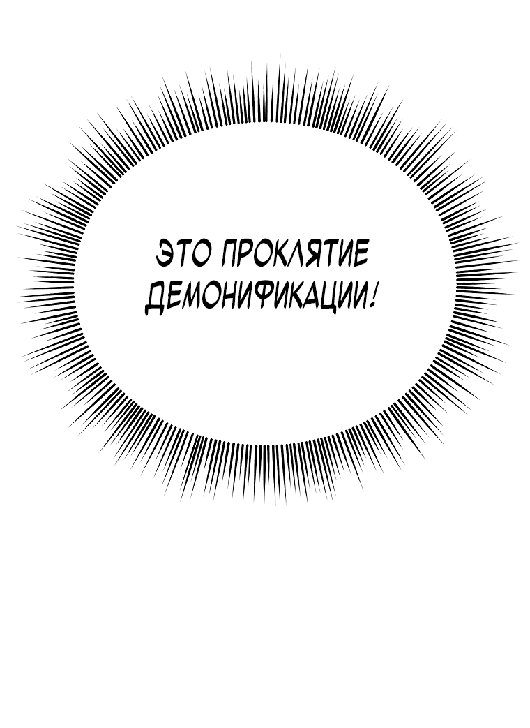 Манга Статисты в безумном мире - Глава 8 Страница 31