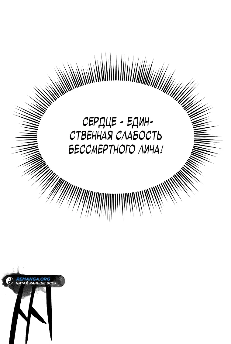 Манга Статисты в безумном мире - Глава 6 Страница 15