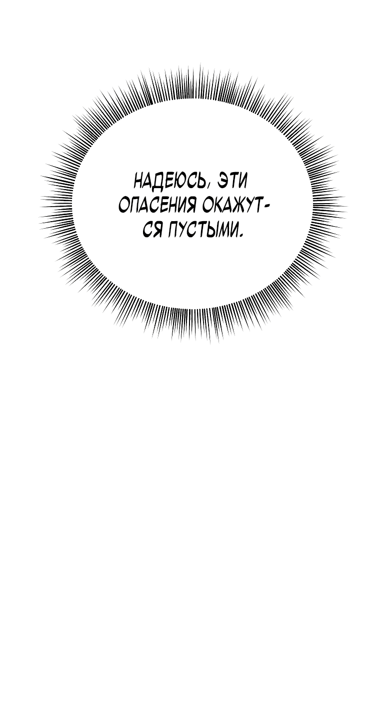 Манга Статисты в безумном мире - Глава 4 Страница 19