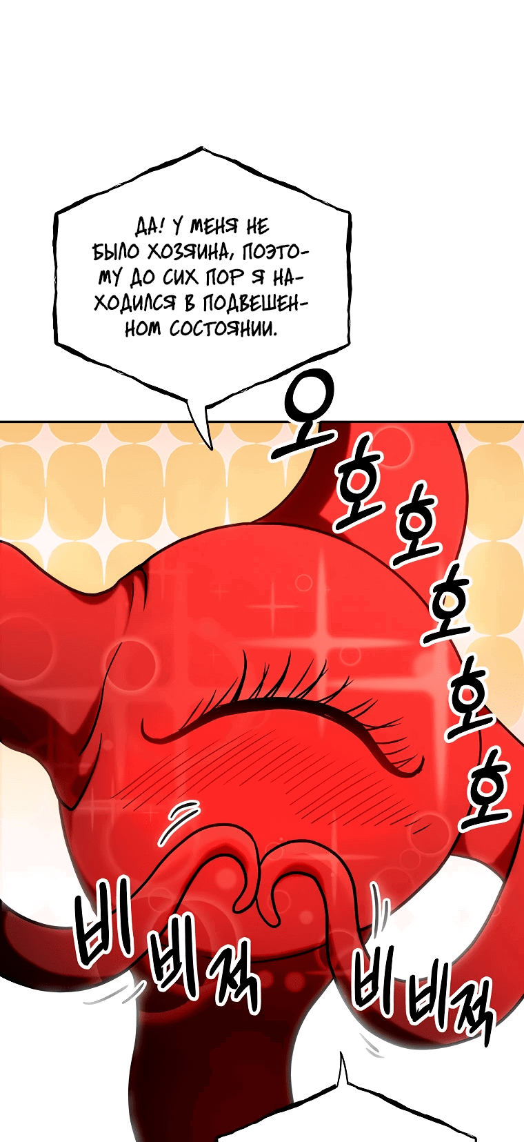 Манга Статисты в безумном мире - Глава 3 Страница 23