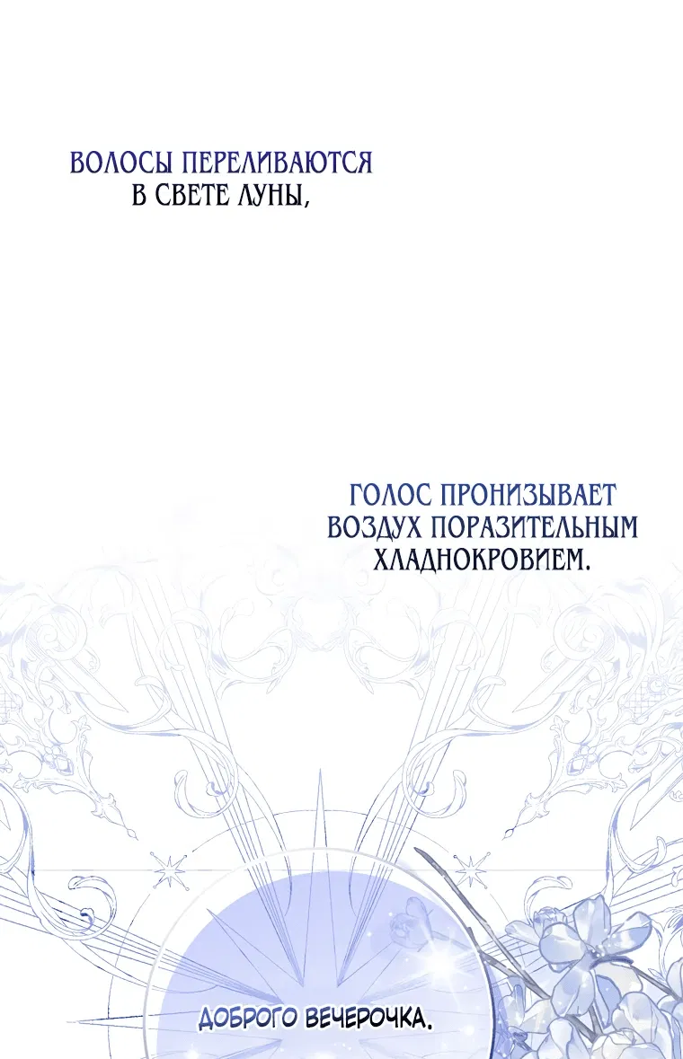 Манга Если вы осмелитесь сожалеть - Глава 2 Страница 2