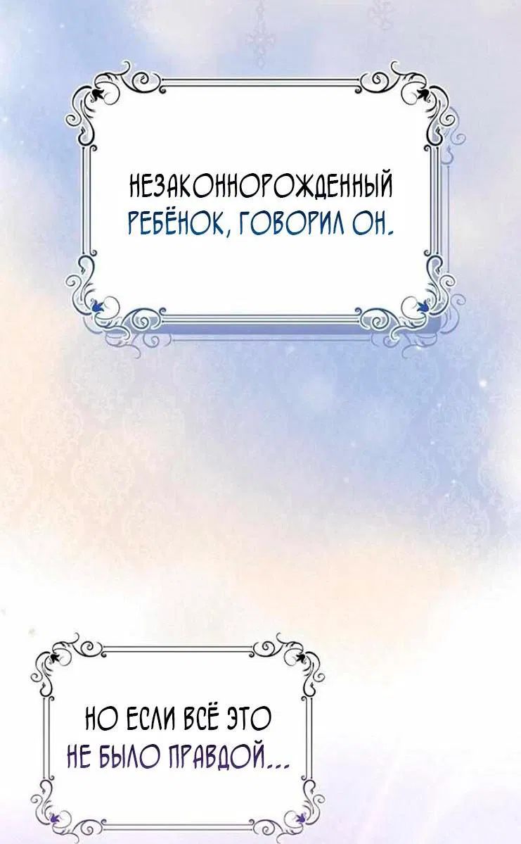 Манга Если вы осмелитесь сожалеть - Глава 1 Страница 46