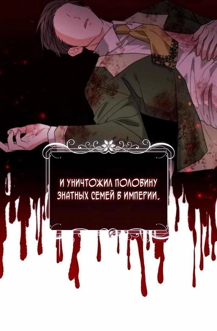Манга Если вы осмелитесь сожалеть - Глава 1 Страница 52