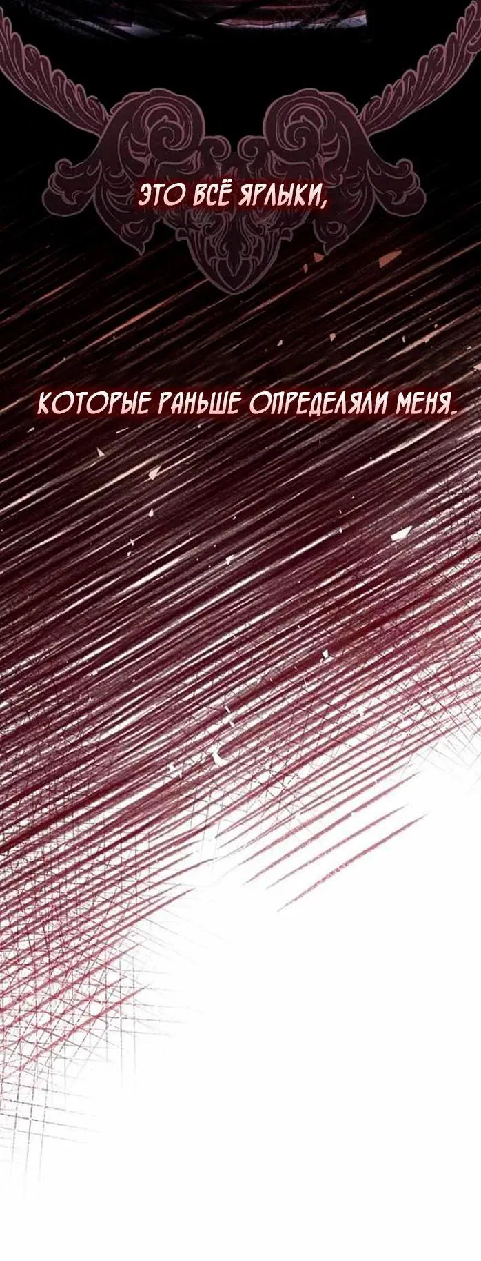 Манга Если вы осмелитесь сожалеть - Глава 1 Страница 13