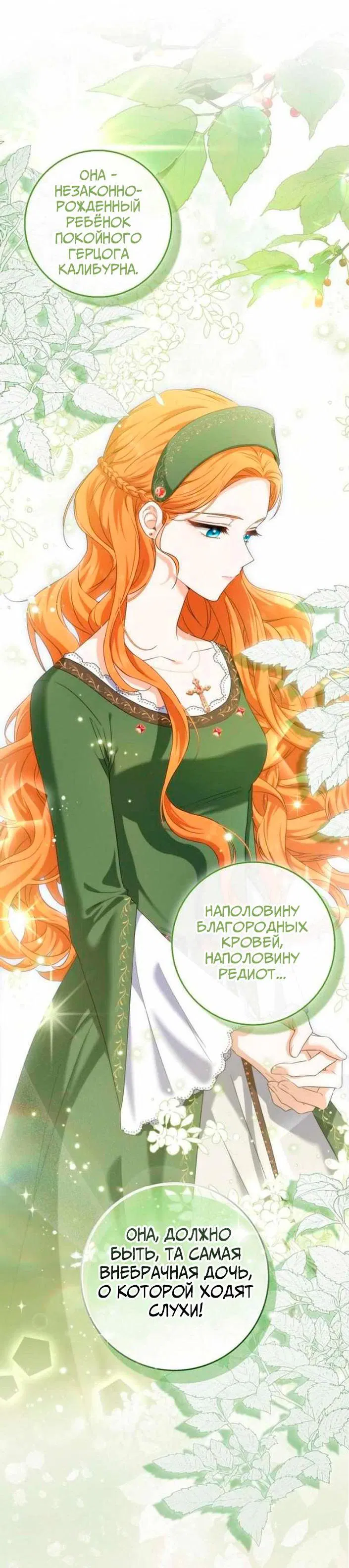 Манга Если вы осмелитесь сожалеть - Глава 1 Страница 21