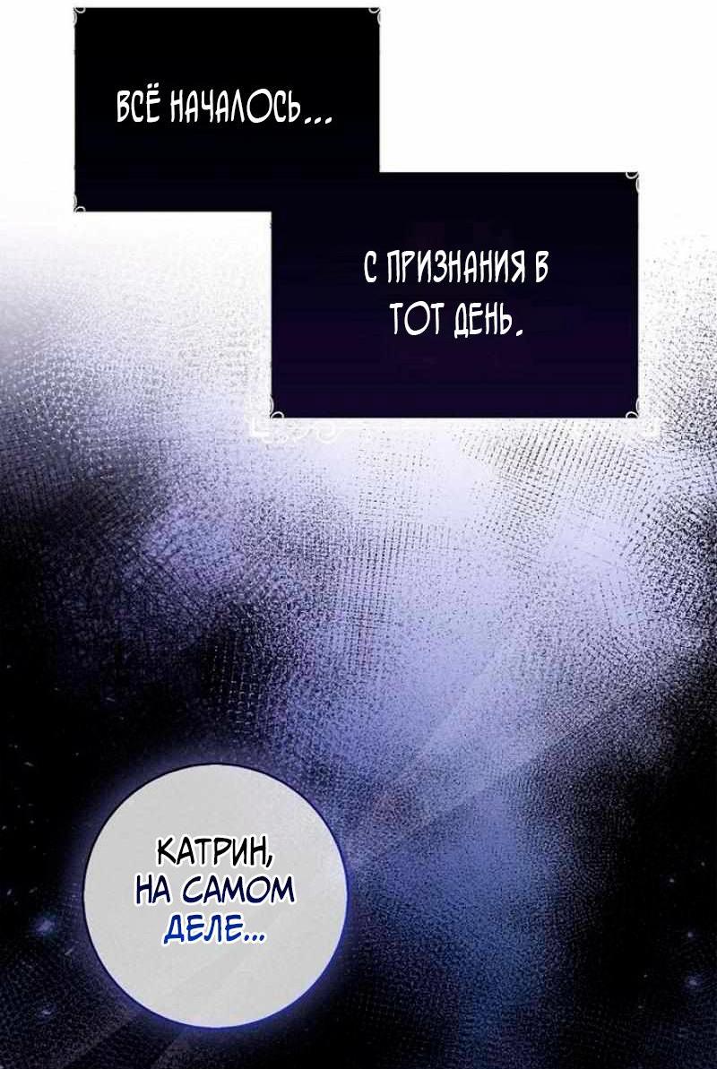 Манга Если вы осмелитесь сожалеть - Глава 1 Страница 38