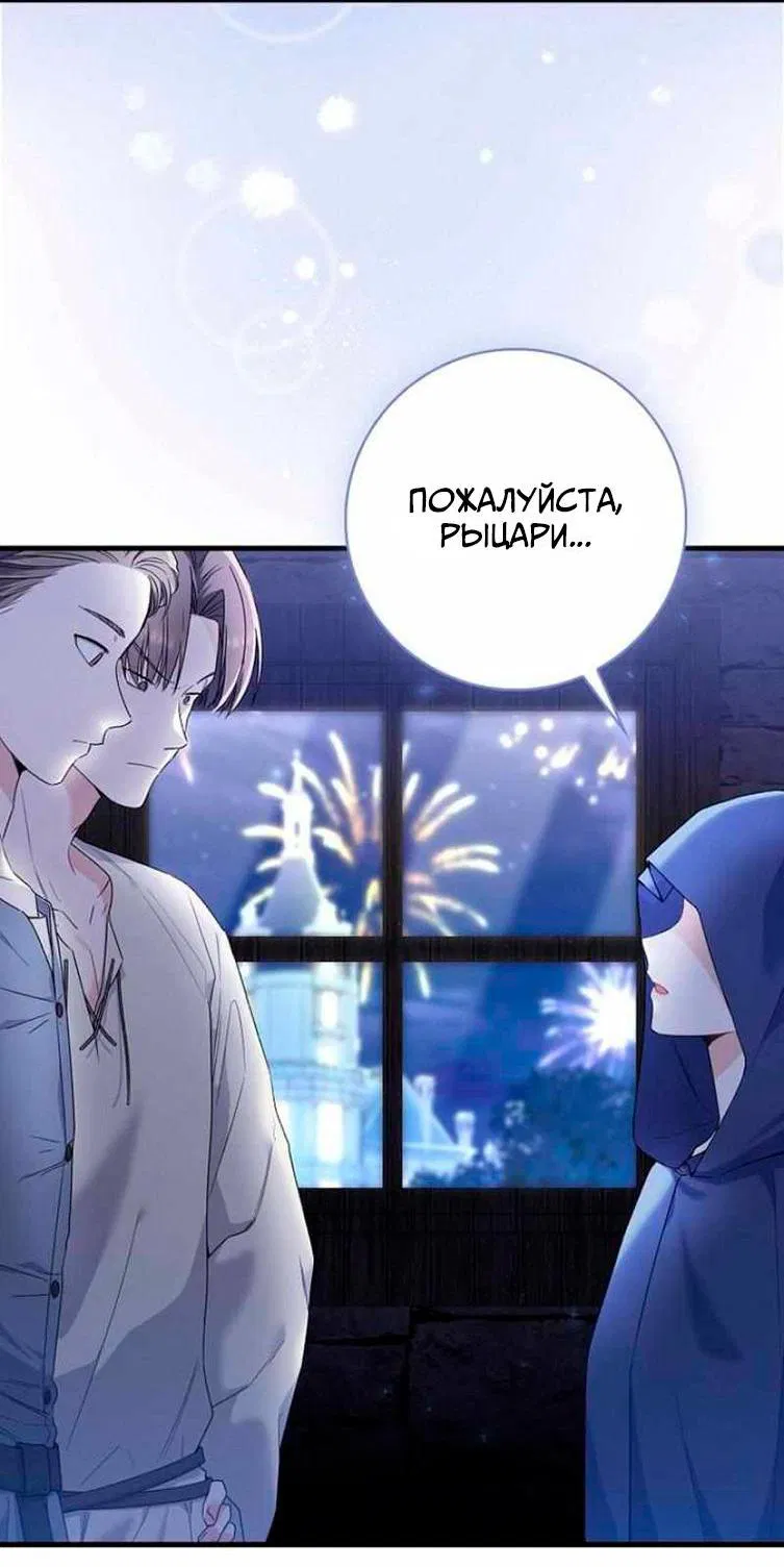 Манга Если вы осмелитесь сожалеть - Глава 1 Страница 2