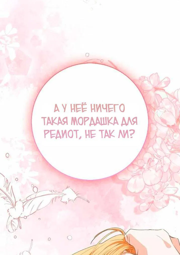 Манга Если вы осмелитесь сожалеть - Глава 1 Страница 27