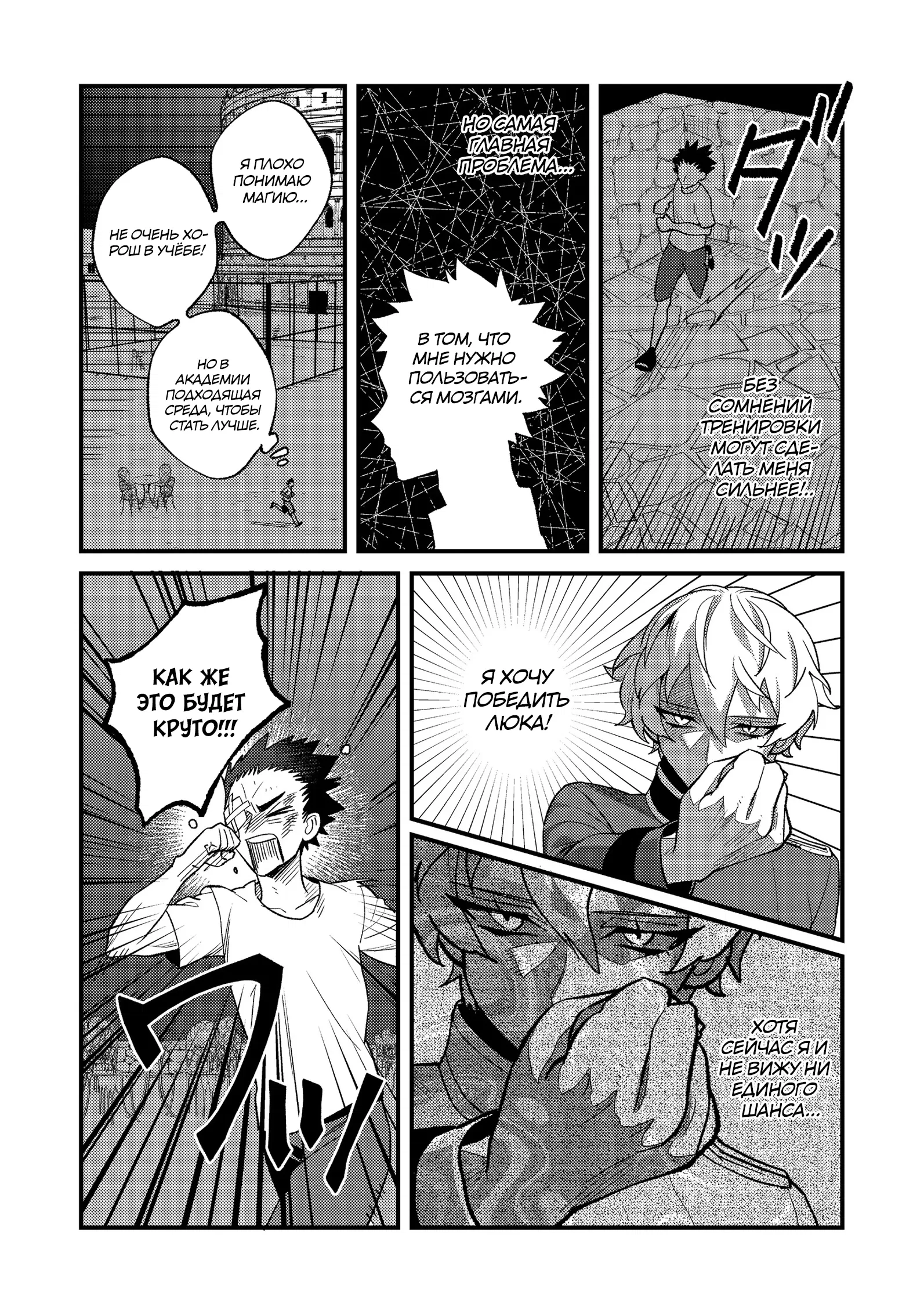 Манга Ленивый злодей аристократ - Глава 9.1 Страница 14