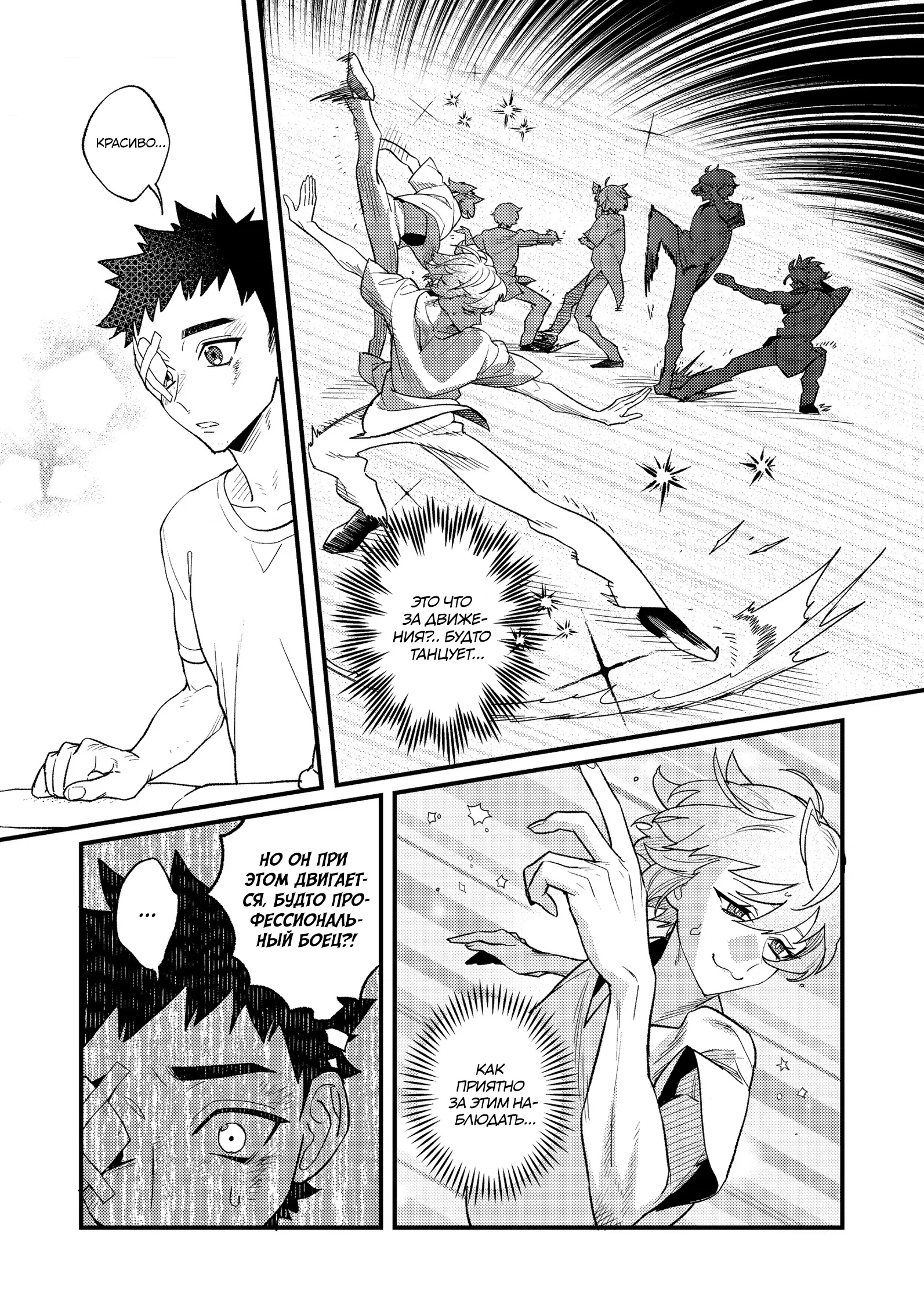 Манга Ленивый злодей аристократ - Глава 9.1 Страница 11