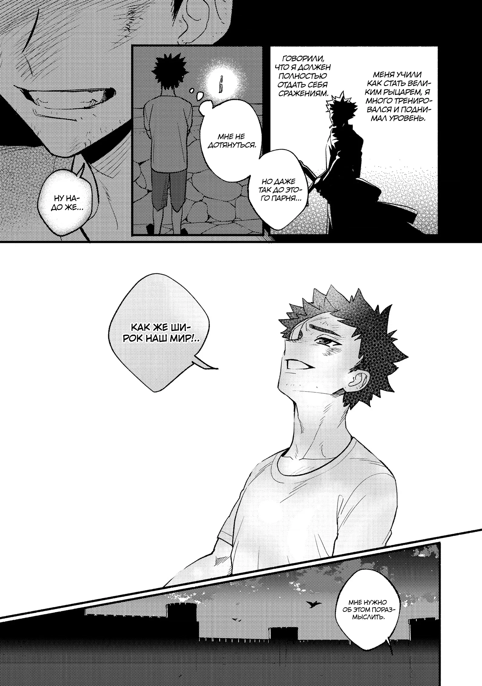 Манга Ленивый злодей аристократ - Глава 9.1 Страница 13