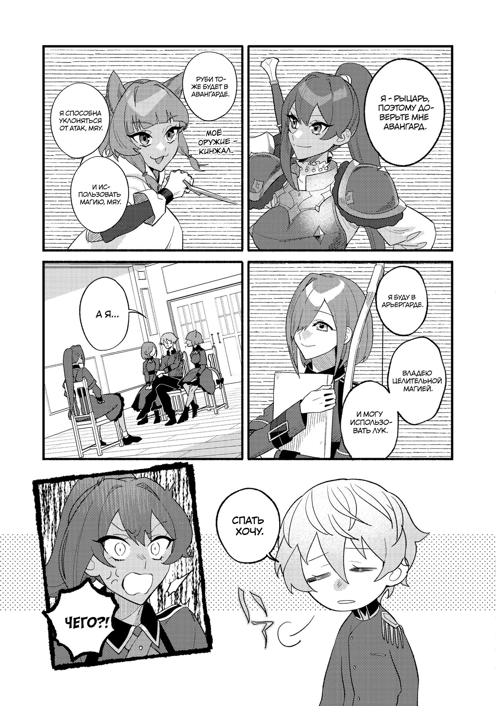 Манга Ленивый злодей аристократ - Глава 10.1 Страница 9