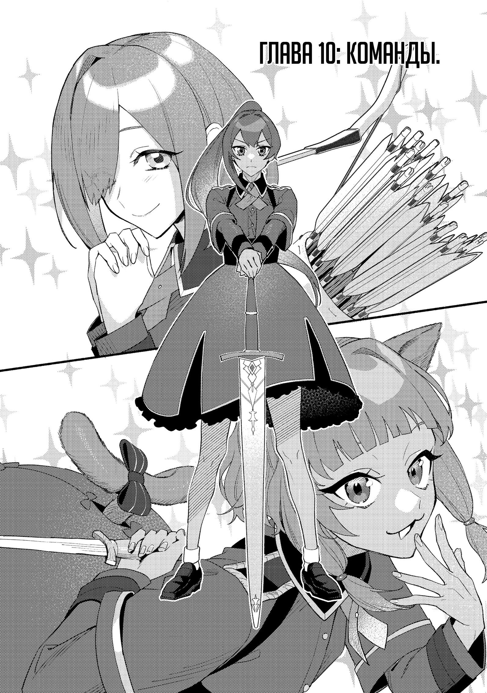 Манга Ленивый злодей аристократ - Глава 10.1 Страница 1