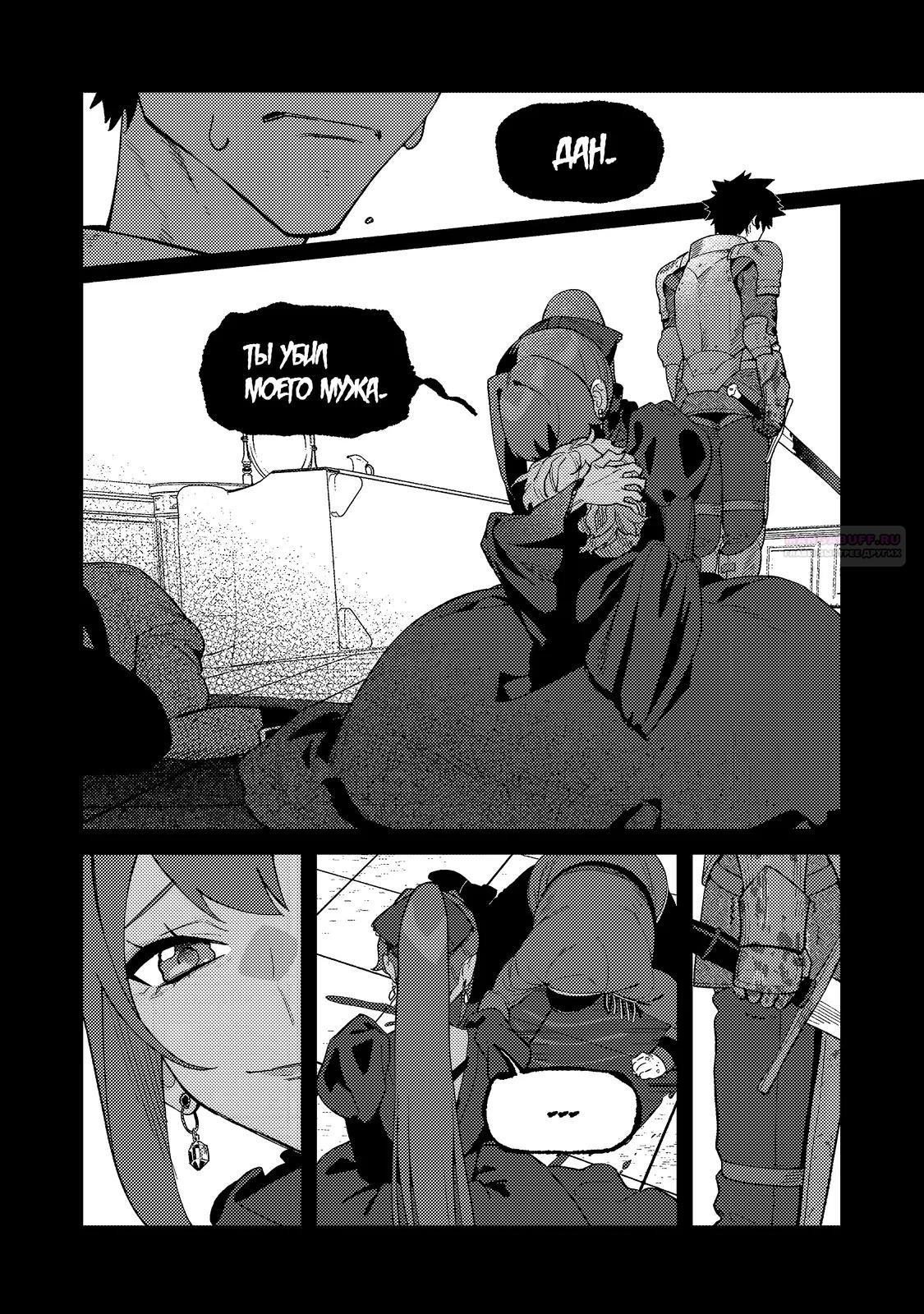 Манга Ленивый злодей аристократ - Глава 11.2 Страница 2