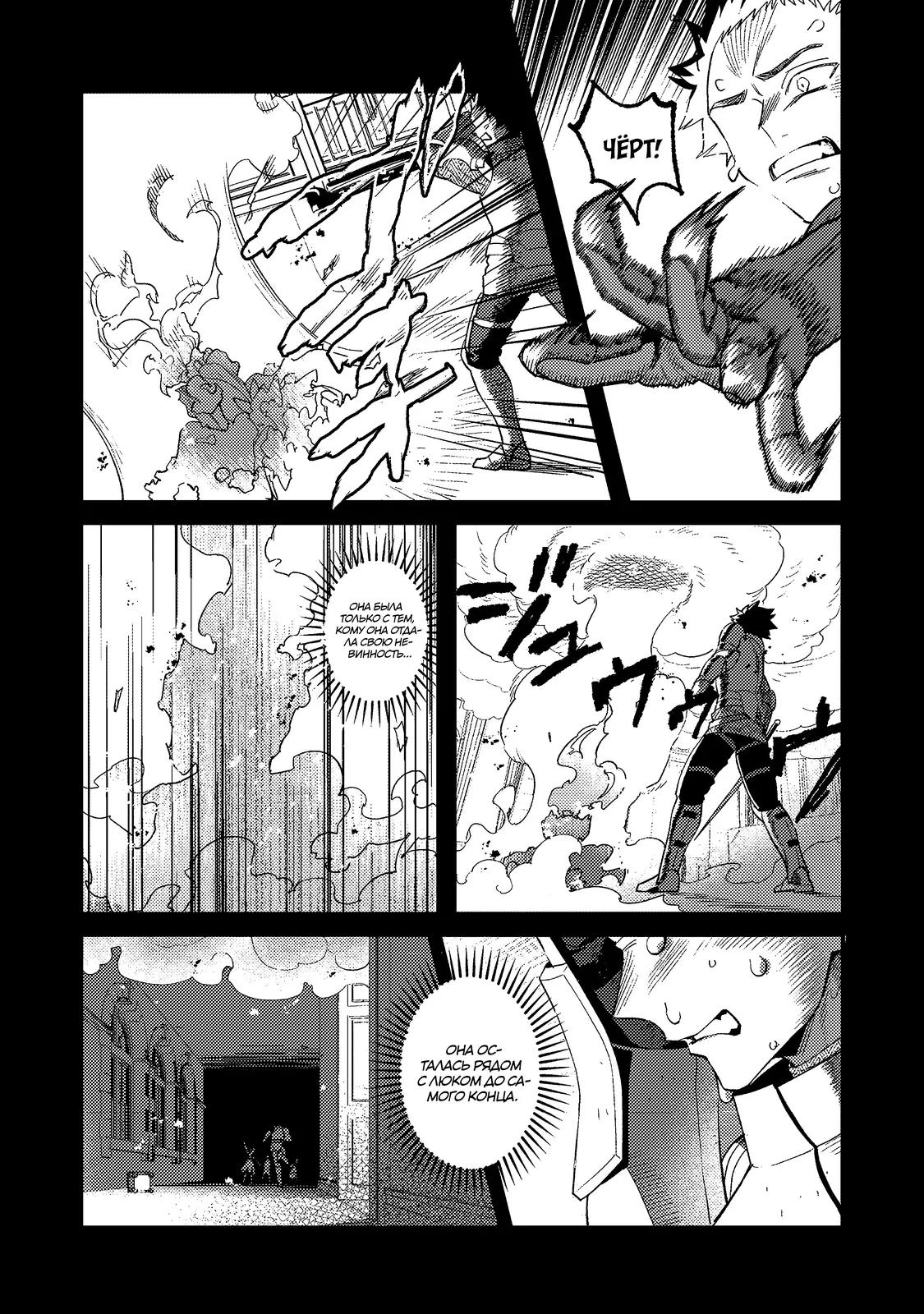 Манга Ленивый злодей аристократ - Глава 11.2 Страница 4