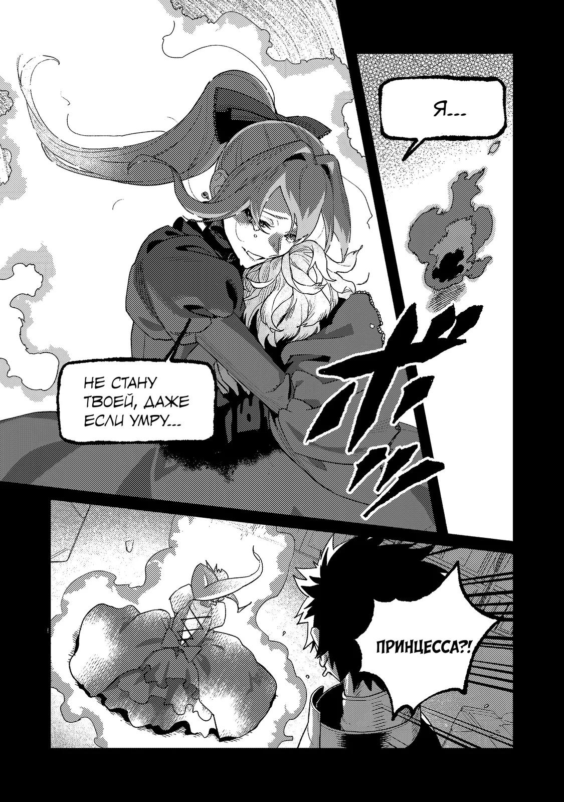 Манга Ленивый злодей аристократ - Глава 11.2 Страница 3