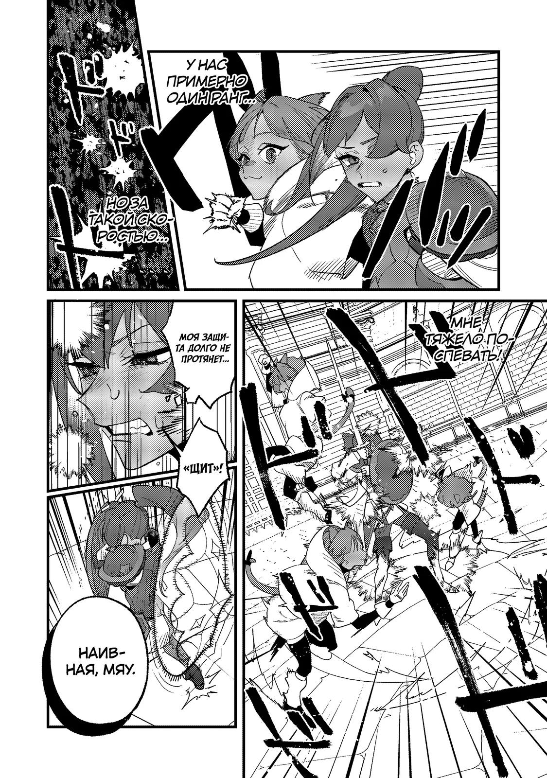 Манга Ленивый злодей аристократ - Глава 11.1 Страница 5