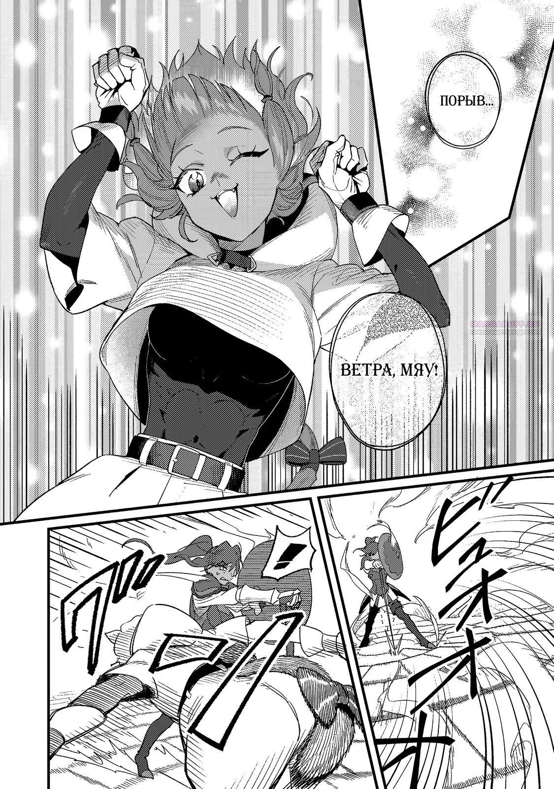 Манга Ленивый злодей аристократ - Глава 11.1 Страница 6