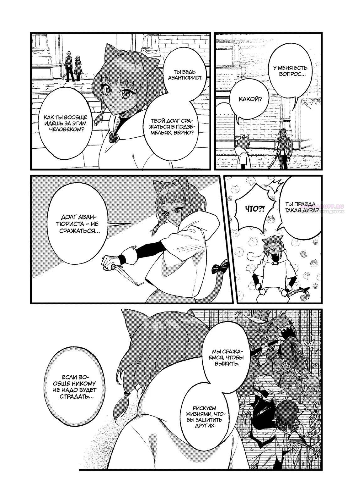 Манга Ленивый злодей аристократ - Глава 11.1 Страница 2