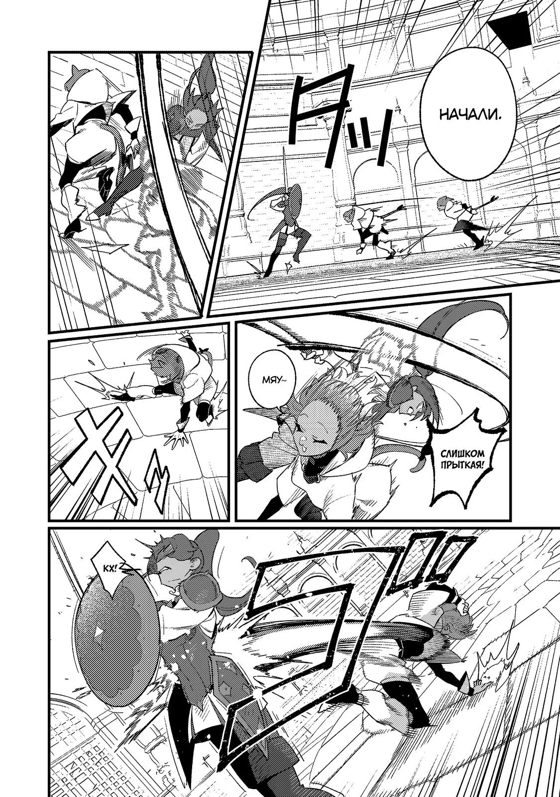 Манга Ленивый злодей аристократ - Глава 11.1 Страница 4