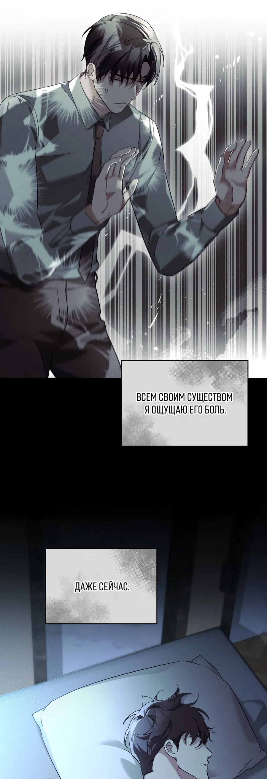 Манга Кровавый покер - Глава 15 Страница 42