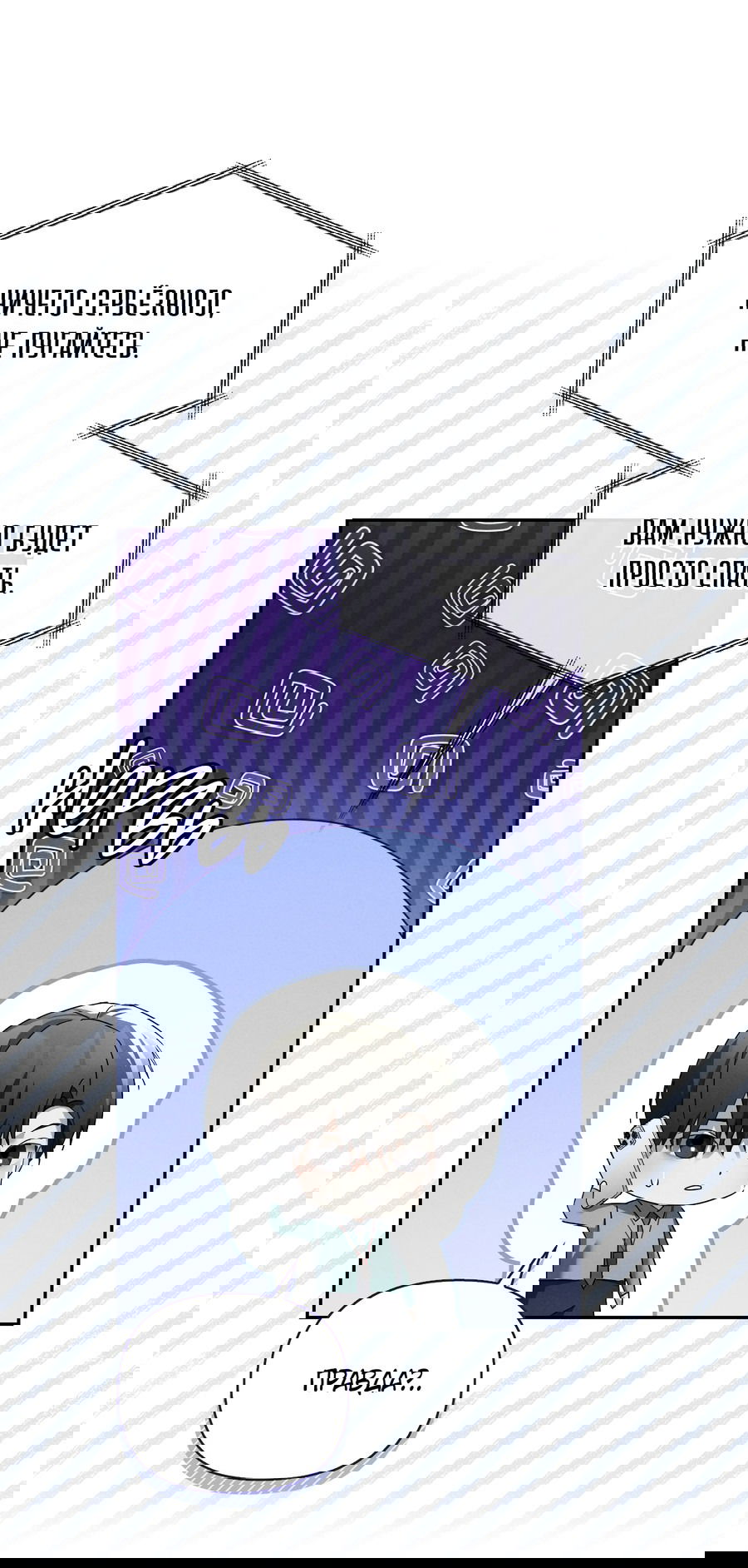 Манга Кровавый покер - Глава 15 Страница 13