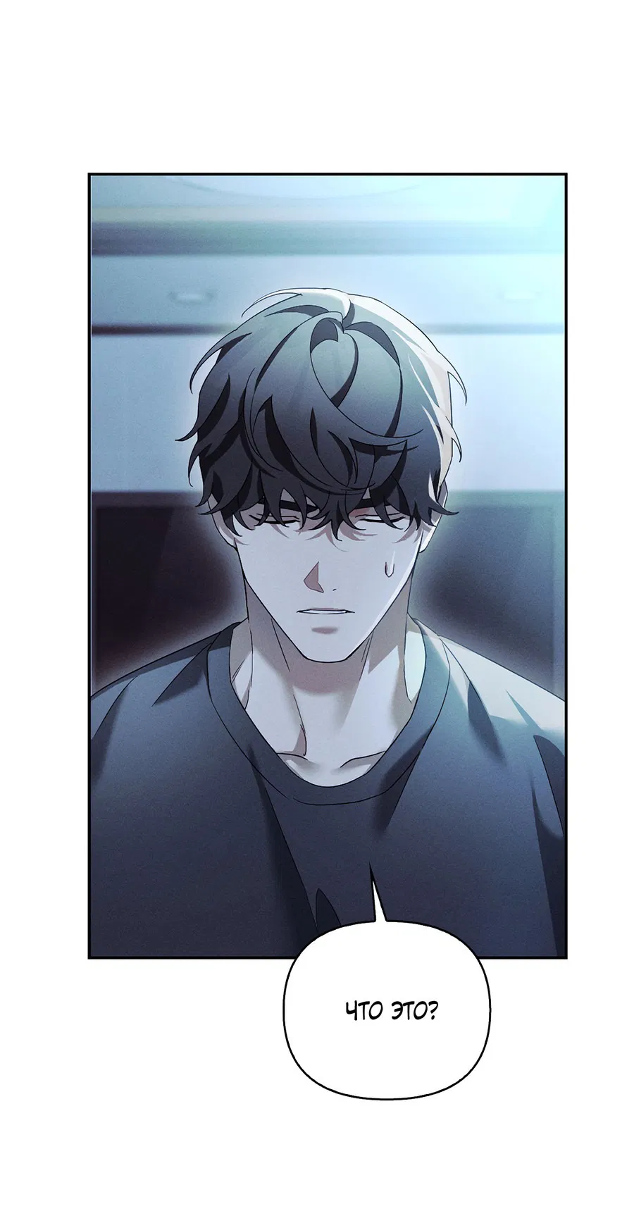 Манга Кровавый покер - Глава 15 Страница 19