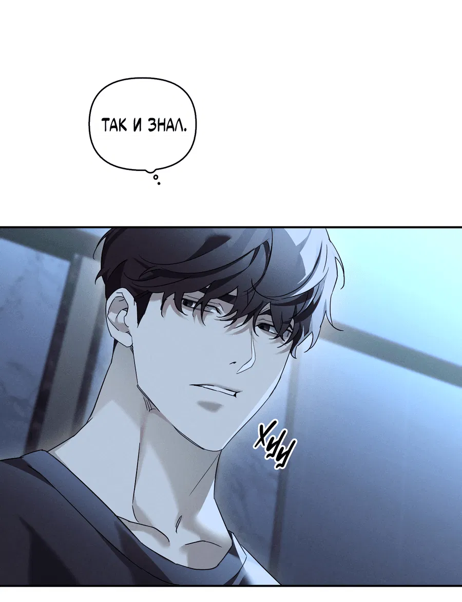 Манга Кровавый покер - Глава 15 Страница 56