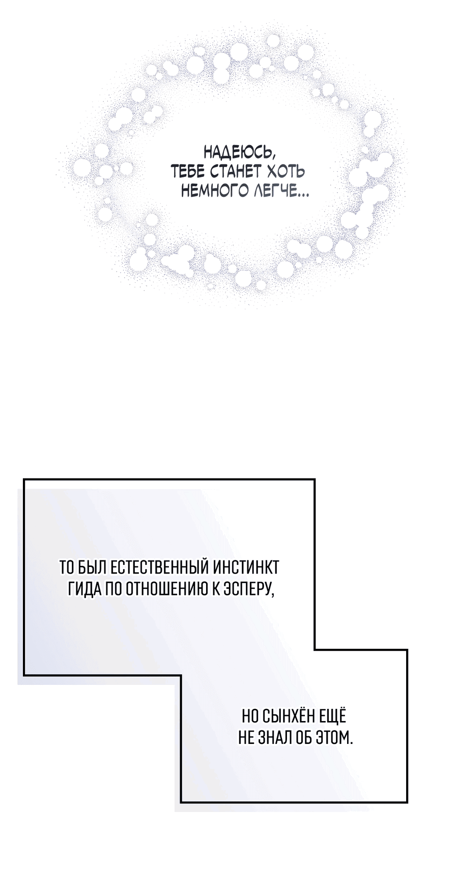 Манга Кровавый покер - Глава 15 Страница 45