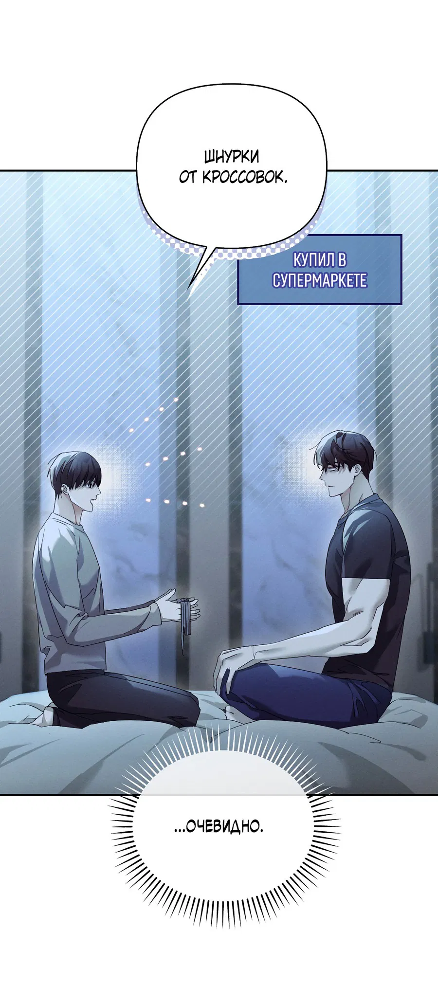 Манга Кровавый покер - Глава 15 Страница 20