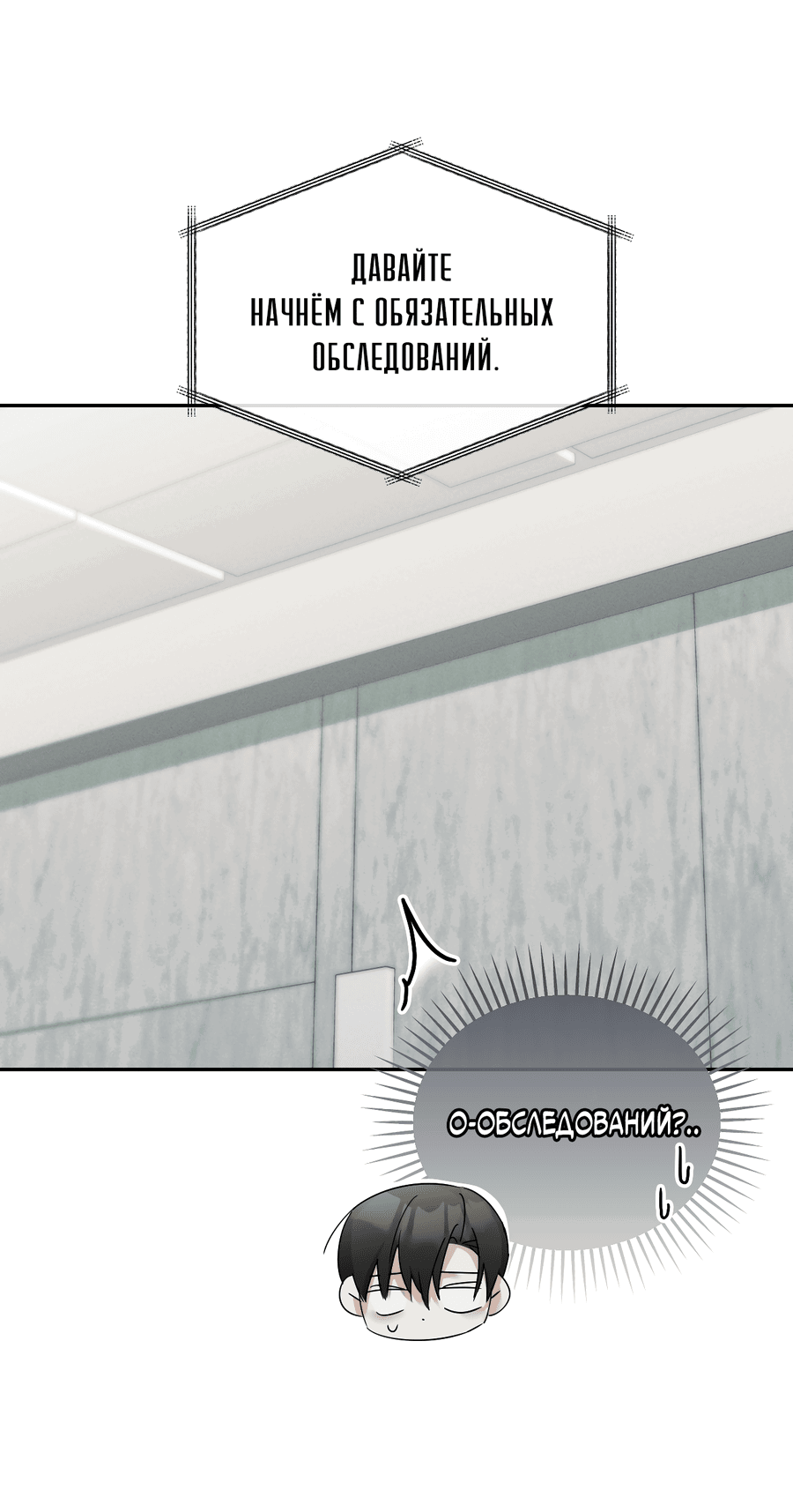 Манга Кровавый покер - Глава 15 Страница 12