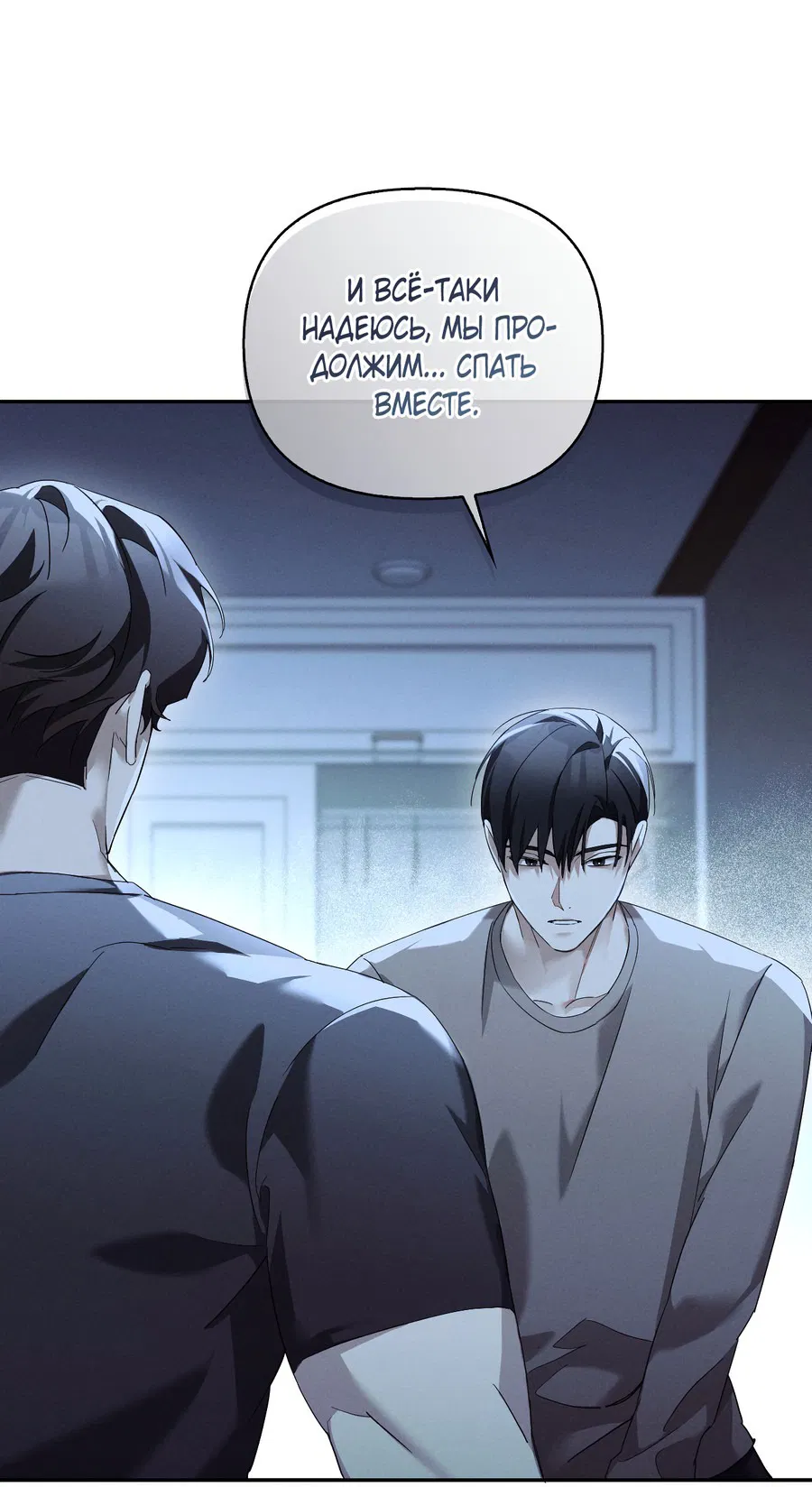 Манга Кровавый покер - Глава 15 Страница 26