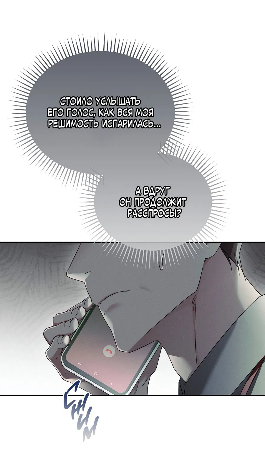 Манга Кровавый покер - Глава 15 Страница 10