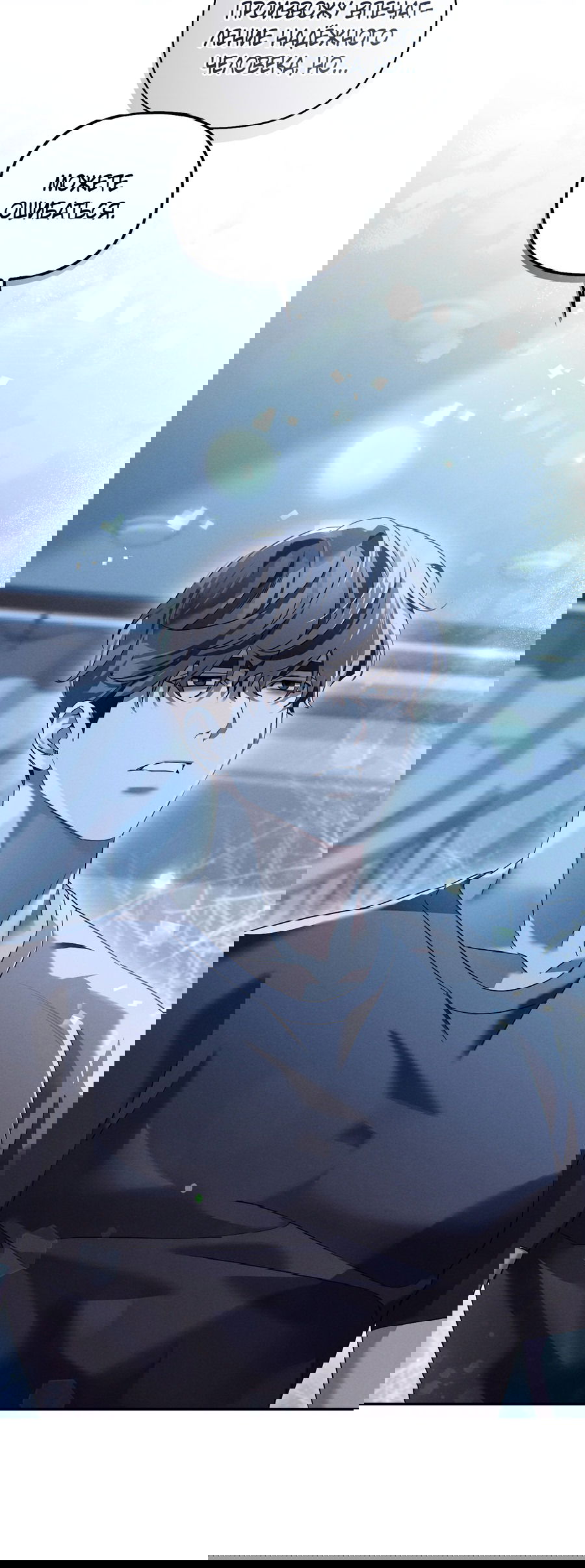 Манга Кровавый покер - Глава 15 Страница 29