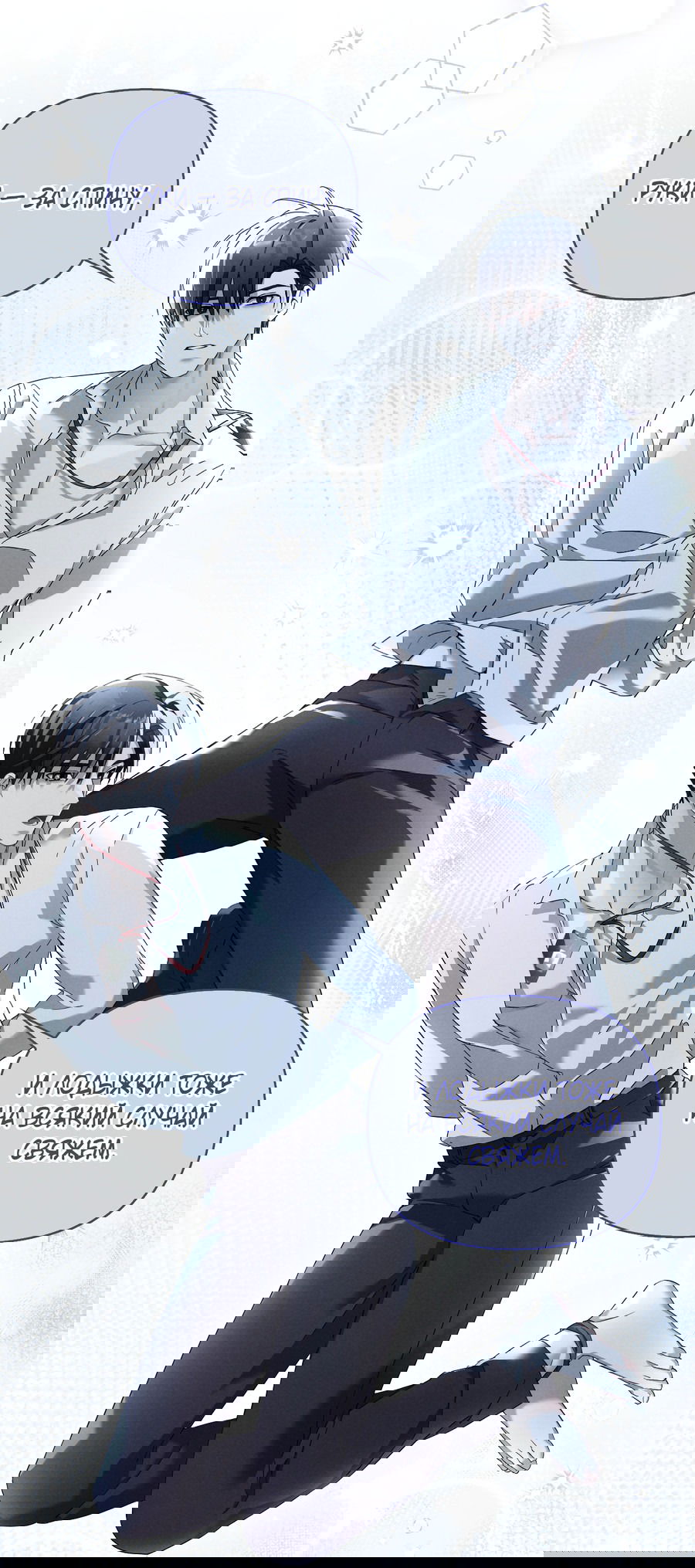 Манга Кровавый покер - Глава 15 Страница 22