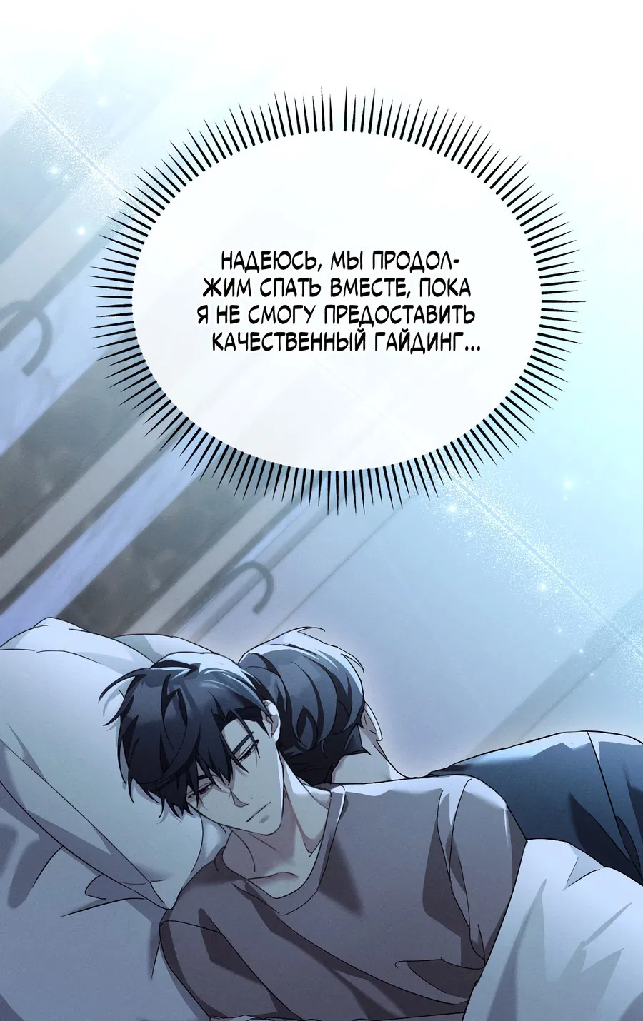 Манга Кровавый покер - Глава 15 Страница 37