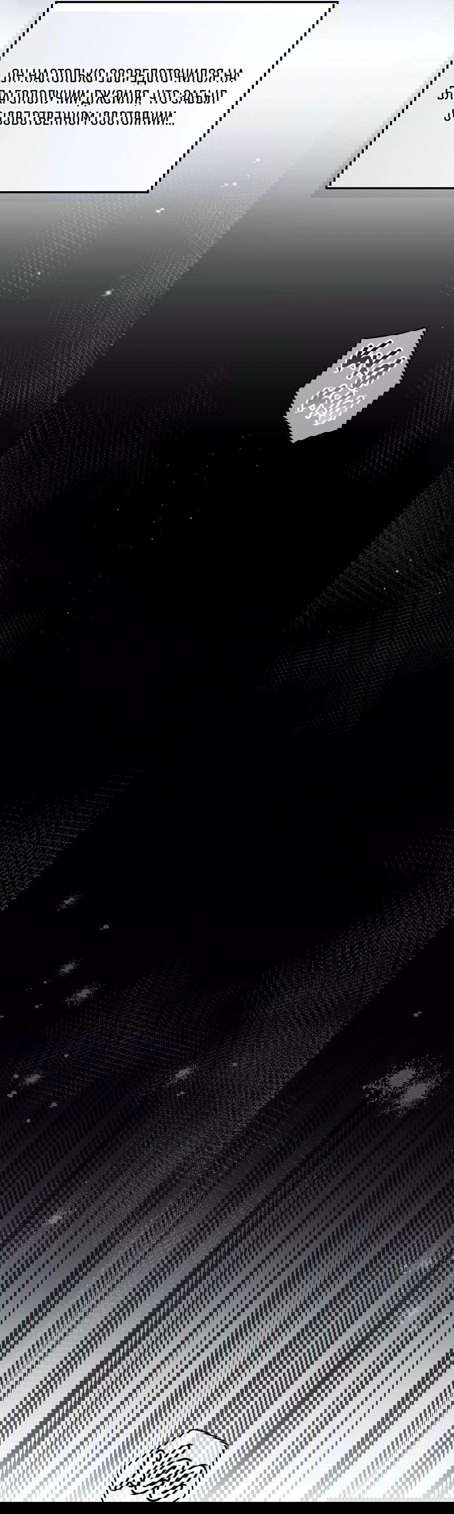 Манга Кровавый покер - Глава 15 Страница 47