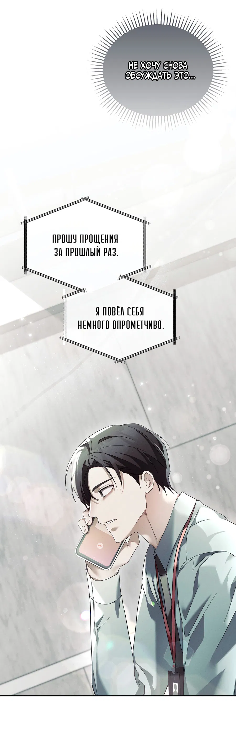 Манга Кровавый покер - Глава 15 Страница 11