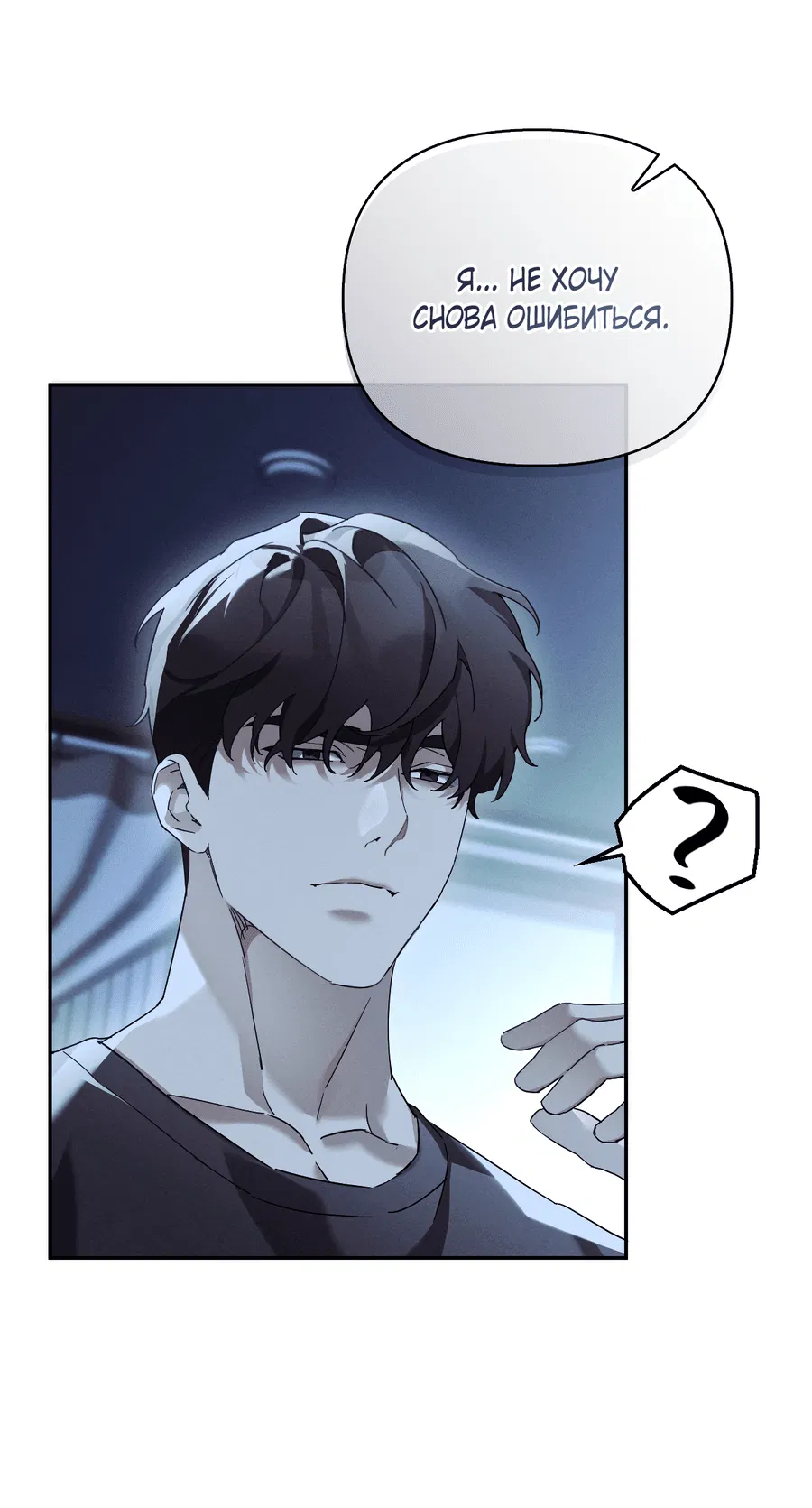 Манга Кровавый покер - Глава 15 Страница 25