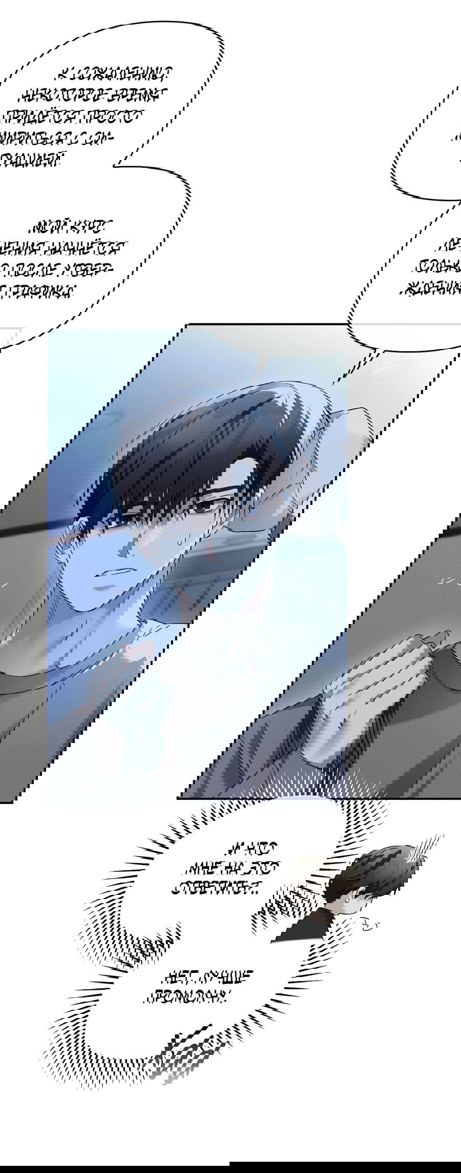 Манга Кровавый покер - Глава 15 Страница 24