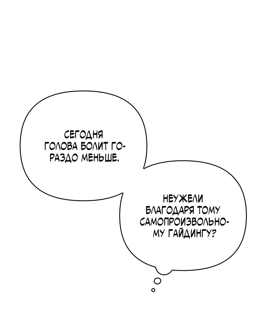 Манга Кровавый покер - Глава 15 Страница 54