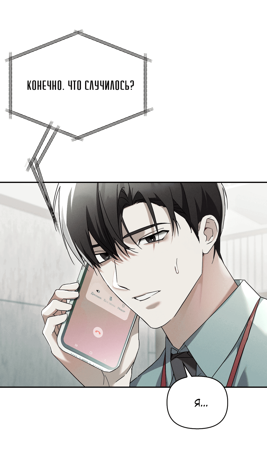 Манга Кровавый покер - Глава 15 Страница 9