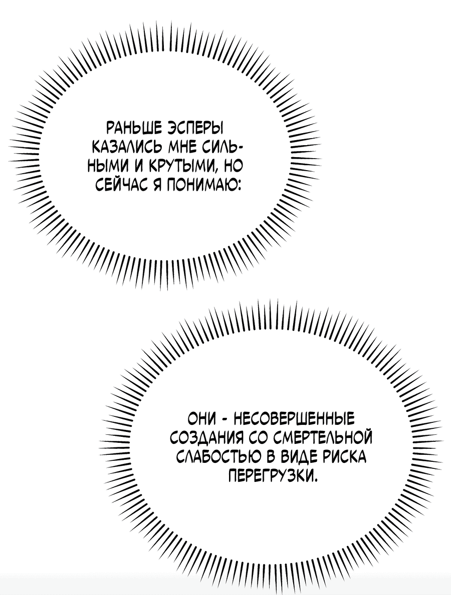 Манга Кровавый покер - Глава 15 Страница 39
