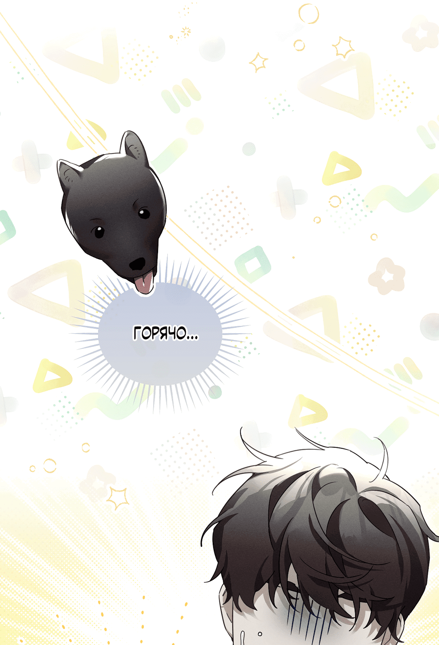 Манга Кровавый покер - Глава 15 Страница 51