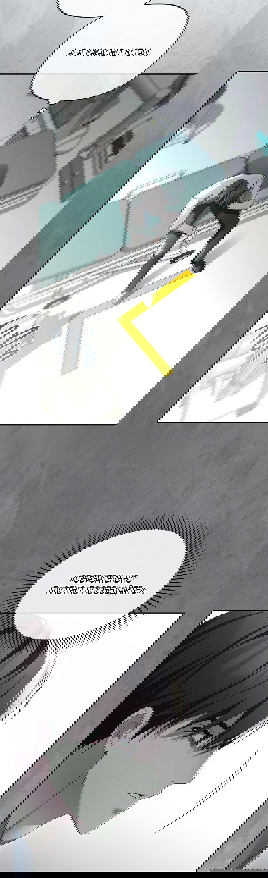 Манга Кровавый покер - Глава 15 Страница 3